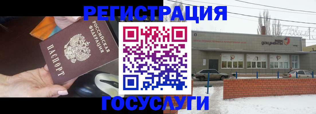 временная регистрация госуслуги в Волоколамске
