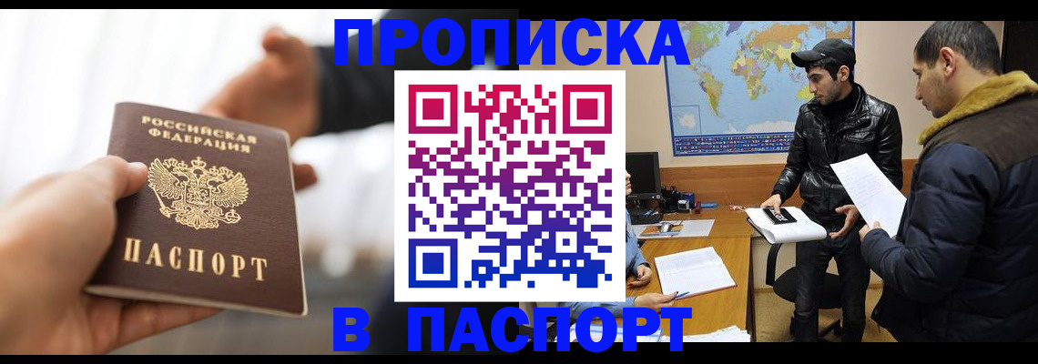 найти адрес прописки в Волоколамске