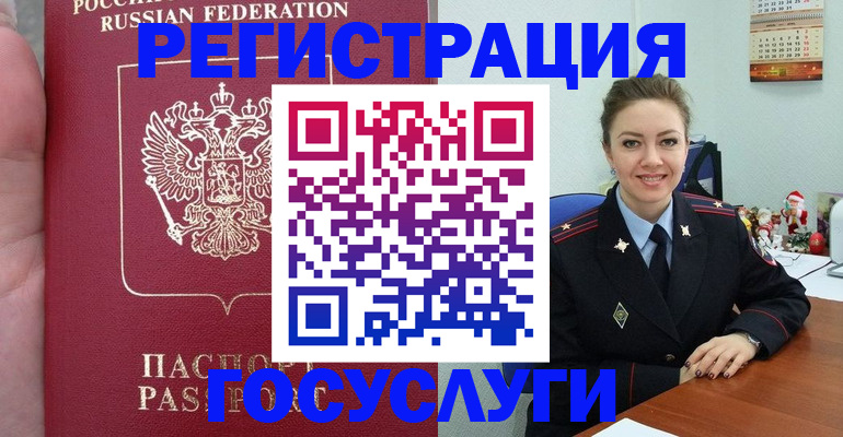 регистрация для школы в Волоколамске