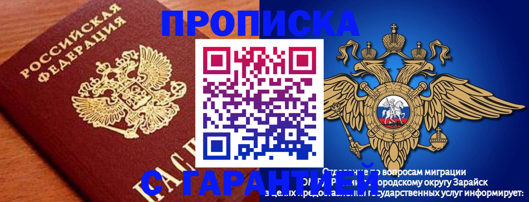 регистрация для дет. сада в Волоколамске