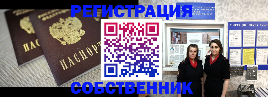 временная регистрация гарантия в Волоколамске