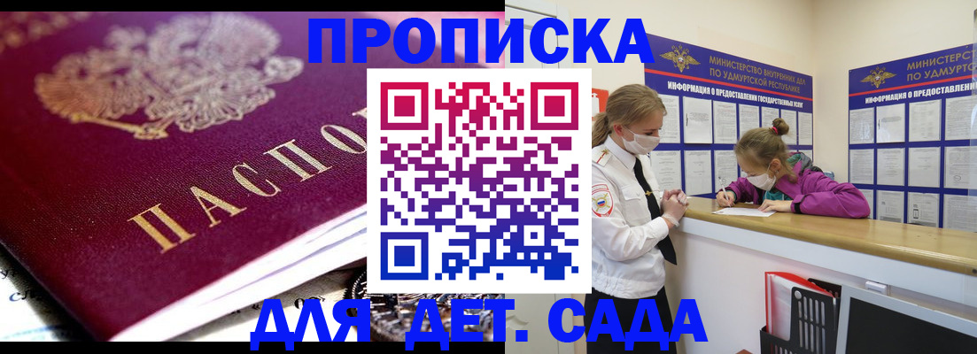найти адрес прописки в Волоколамске