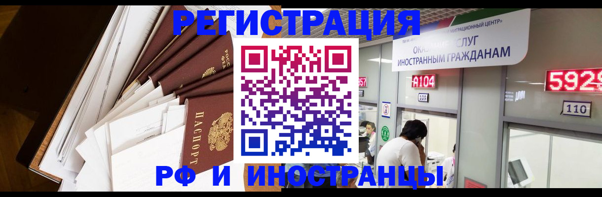 прописка для кредита в Волоколамске